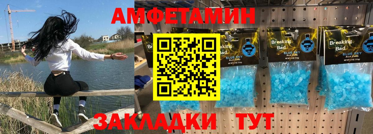 Партизанск  АМФЕТАМИН Premium  АМФЕТАМИН  Вход с VPN 