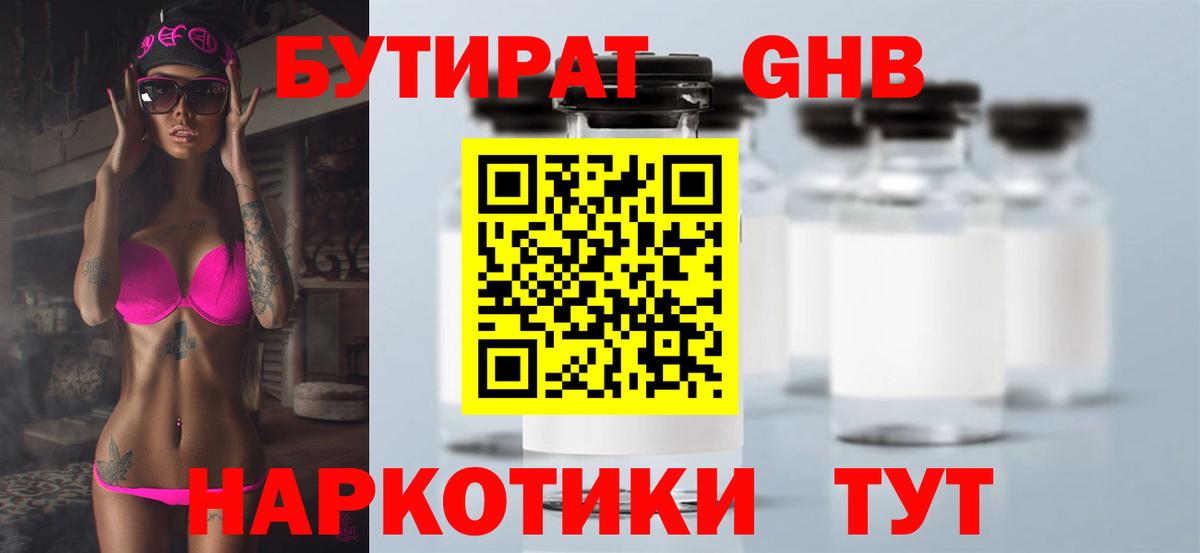 Партизанск  БУТИРАТ BDO  Вход с VPN 