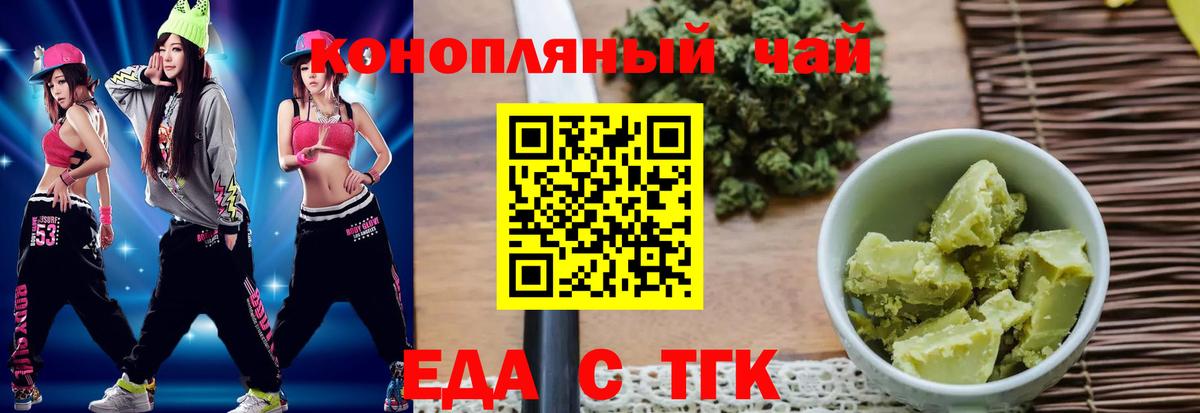 Cannafood конопля  Вход с VPN  Партизанск 