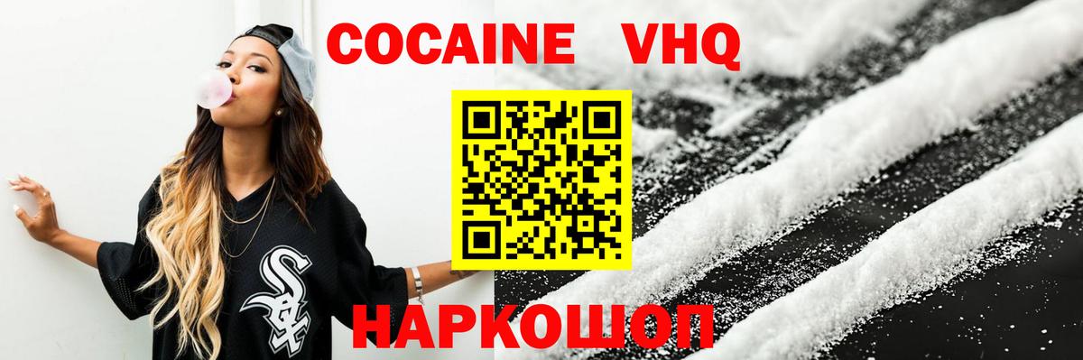 COCAIN FishScale Партизанск