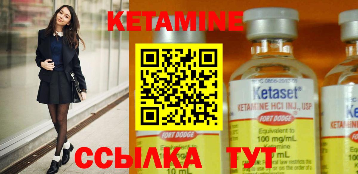 Партизанск  КЕТАМИН ketamine  Вход с VPN 