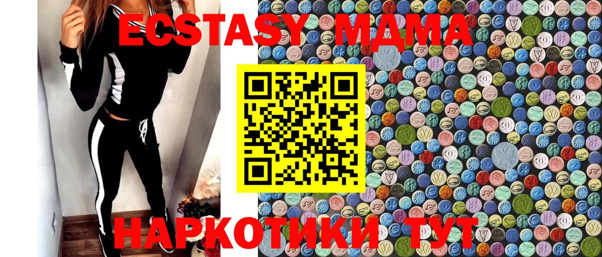 MDMA молли  Вход с VPN  Партизанск  МДМА молли 