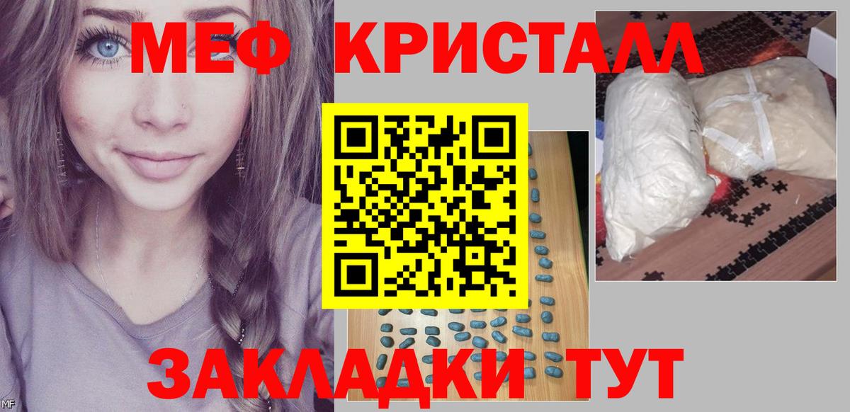 Меф мяу мяу  Партизанск