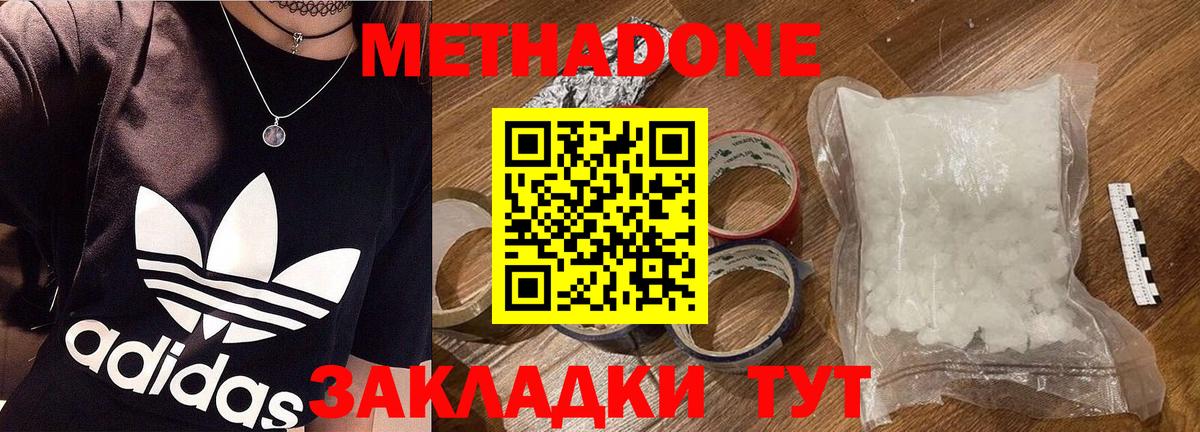 Партизанск  Метадон VHQ  Вход с VPN 