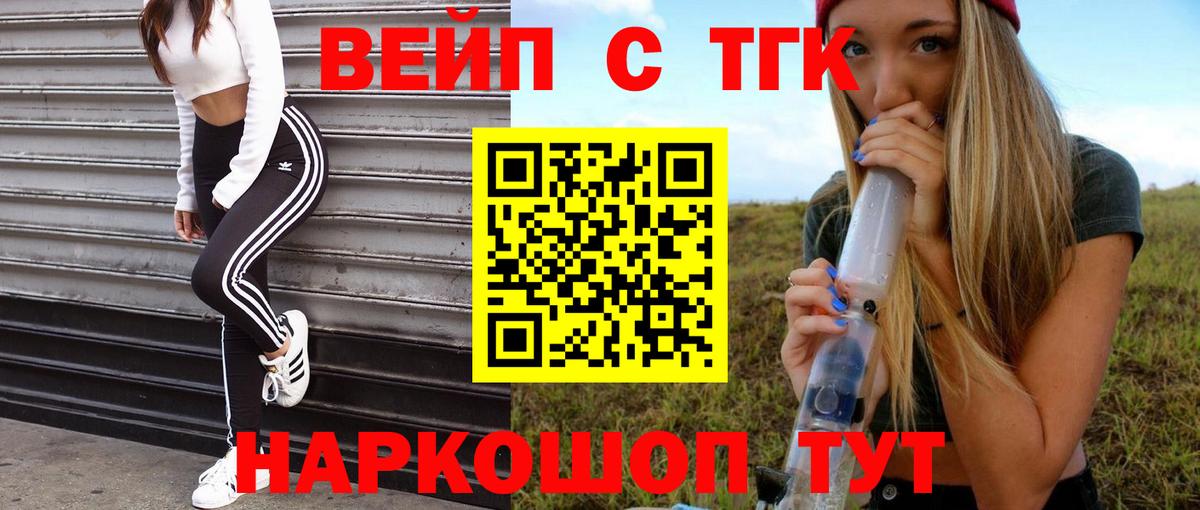Дистиллят ТГК Wax  Вход с VPN  Партизанск  Дистиллят ТГК концентрат 