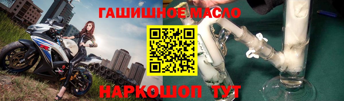 ТГК Wax Партизанск